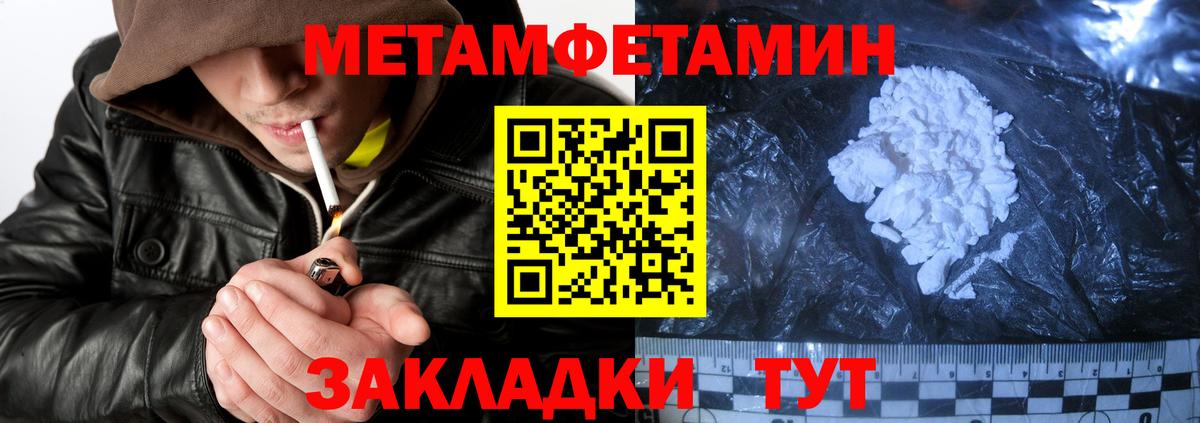 Амфетамин 97% Котовск