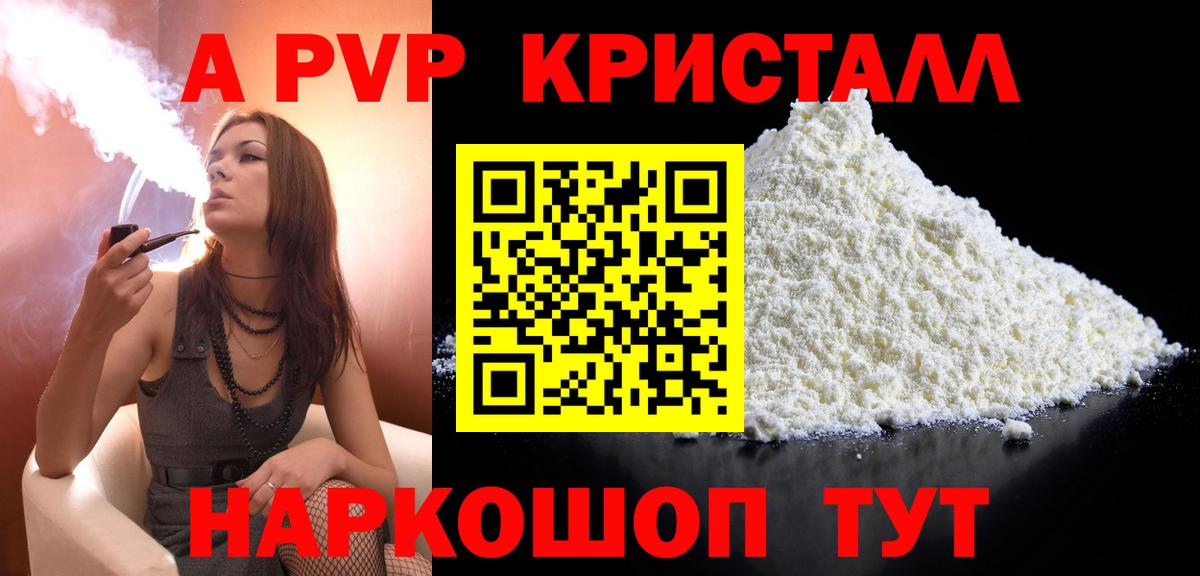 Альфа ПВП крисы CK Котовск
