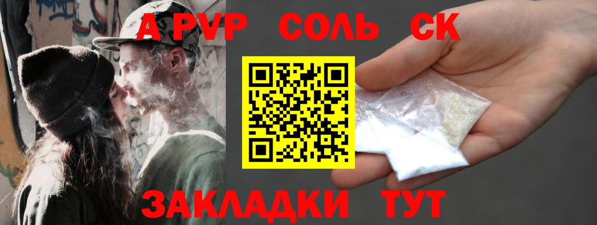 Alpha-PVP кристаллы  Вход с VPN  Котовск  APVP  A-PVP крисы CK 