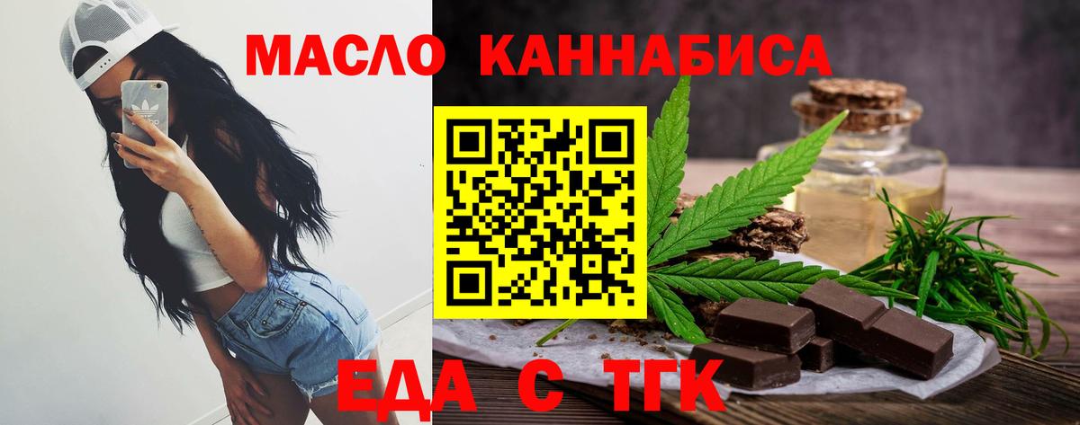 Печенье с ТГК конопля Котовск