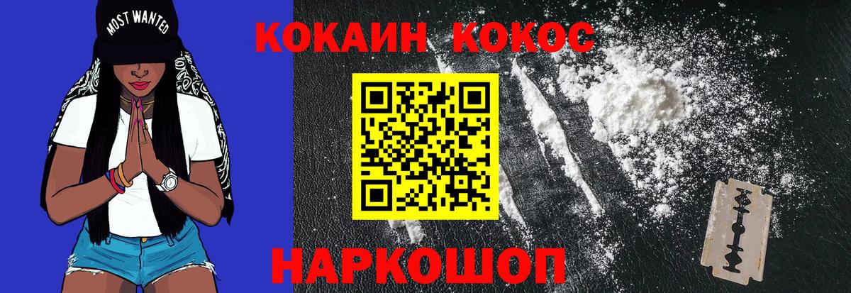 COCAIN Эквадор  Кокаин Эквадор  КОКАИН  Вход с VPN  Котовск 