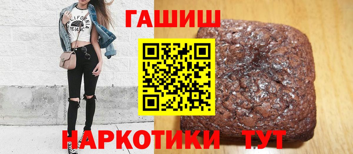 купить  сайты  ГАШ VHQ  Вход с VPN  Котовск 