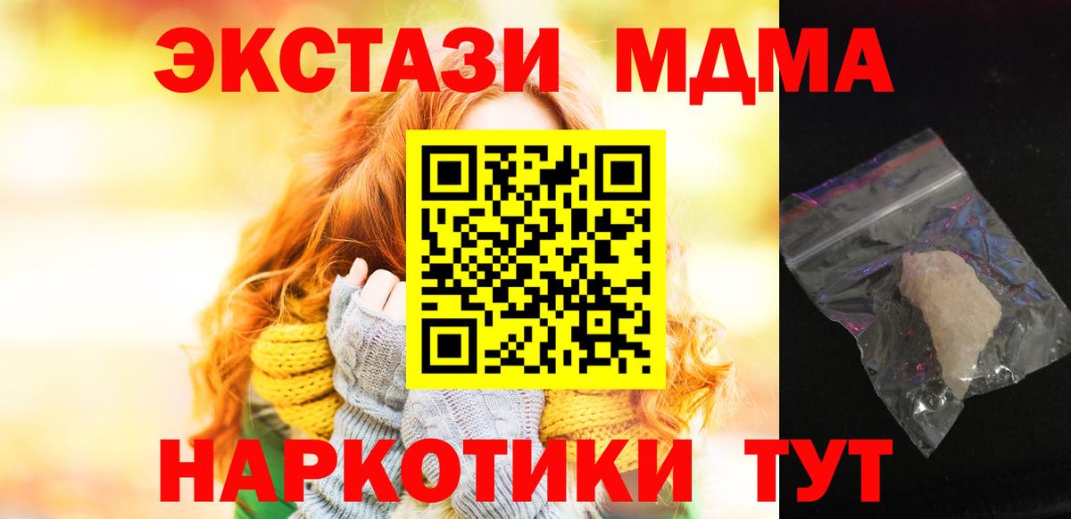MDMA Molly Котовск