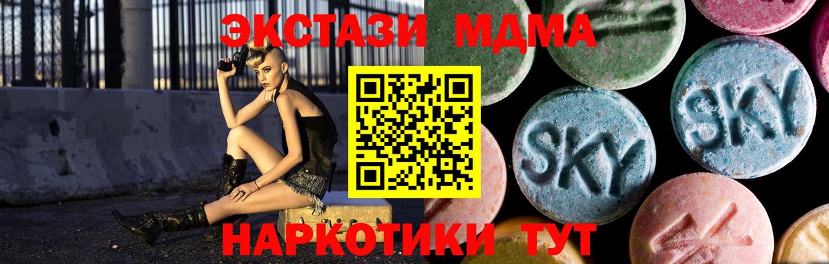 MDMA crystal  MDMA crystal  Котовск  Вход с VPN 