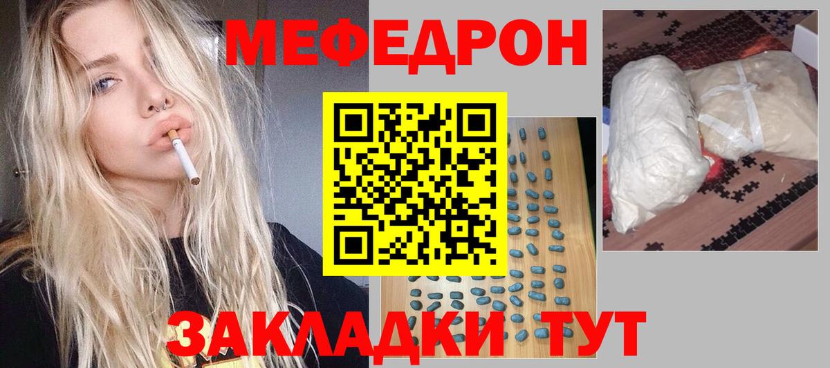 Котовск  Мефедрон VHQ  Вход с VPN  МЯУ-МЯУ  Мефедрон кристаллы  Меф 