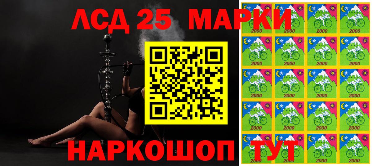 Котовск  Наркотические марки 1500мкг  Марки 25I-NBOMe  сколько стоит  Вход с VPN 
