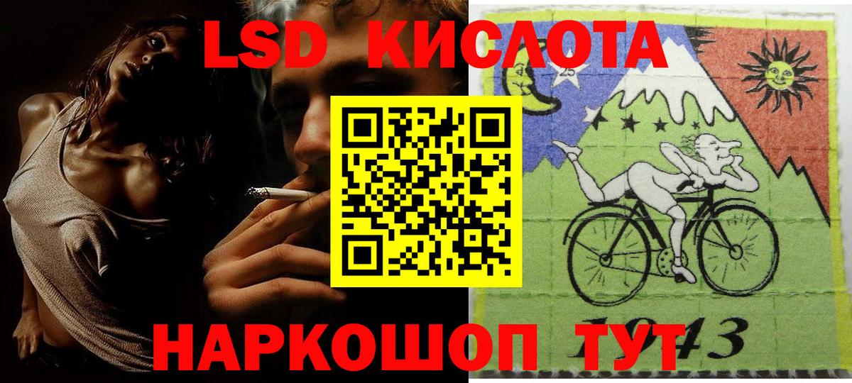 Наркотические марки 1500мкг Котовск
