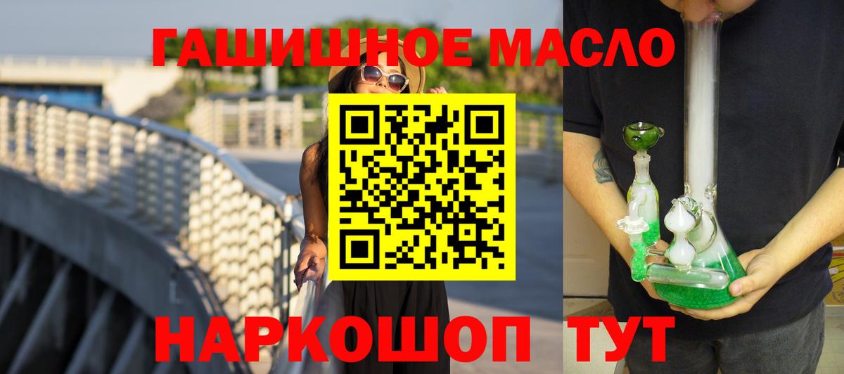 Дистиллят ТГК вейп с тгк Котовск