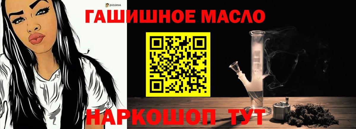 Котовск  ТГК Wax  Вход с VPN  Дистиллят ТГК гашишное масло 
